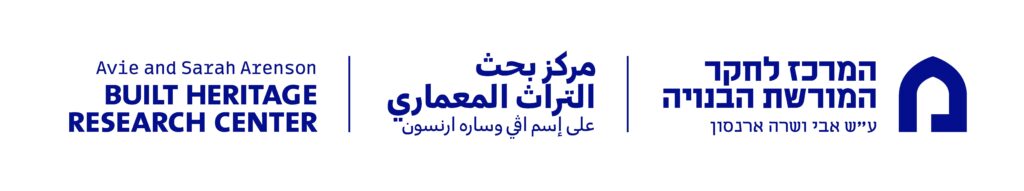 BHRC Logo in 3 languages: Hebrew, Arabic and English