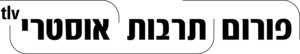 Austrian Cultural Forum Tel Aviv logo